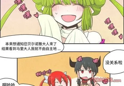 第4话 第2页