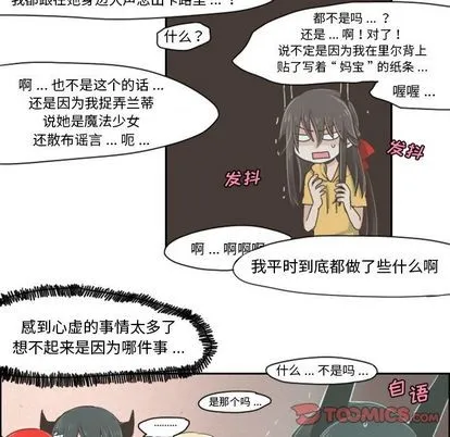 第4话 第20页