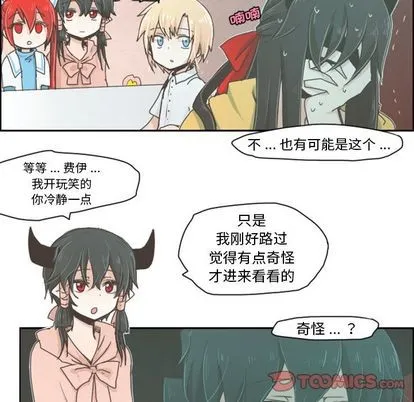 第4话 第21页