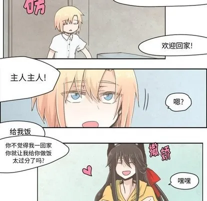 第10话 第20页