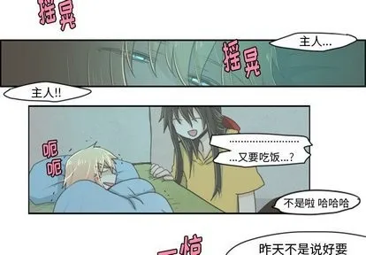 第11话 第2页