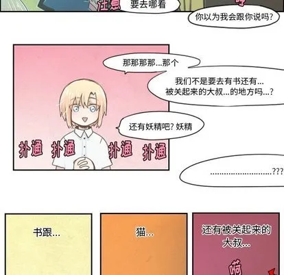 第11话 第11页