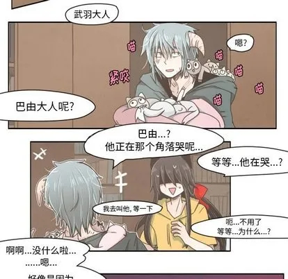 第11话 第26页