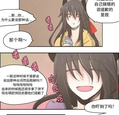 第13话 第26页
