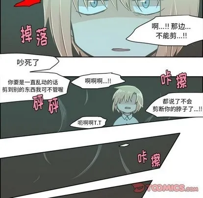 第16话 第6页