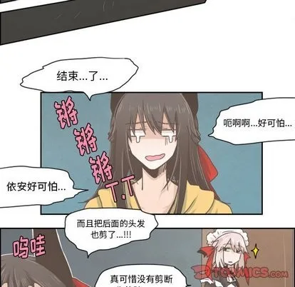 第16话 第7页