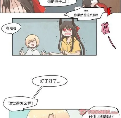 第16话 第8页