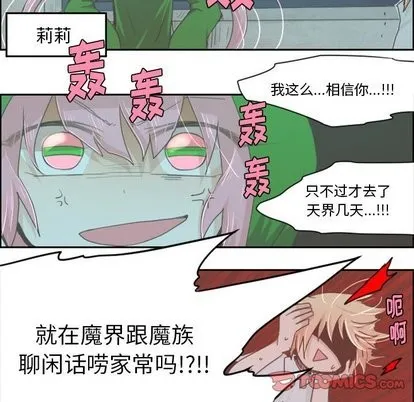 第16话 第21页
