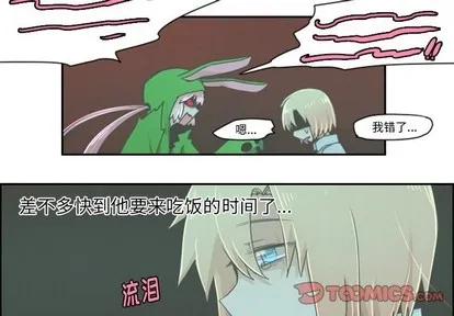 第17话 第2页