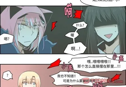 第19话 第3页