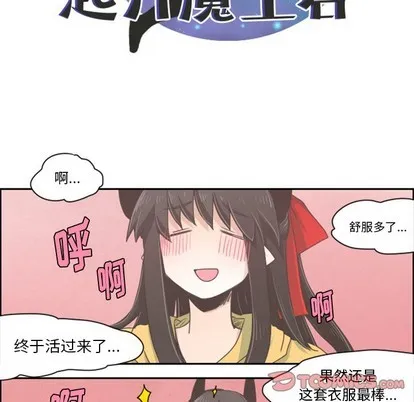 第19话 第8页