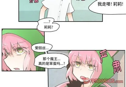 第21话 第2页