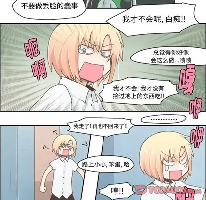 第21话 第5页