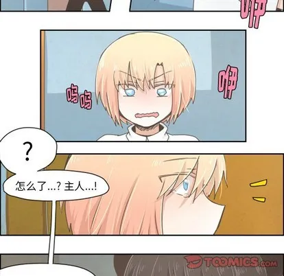 第21话 第6页