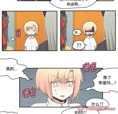 第21话 第8页