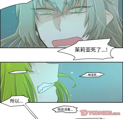 第21话 第28页