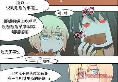 第23话 第3页