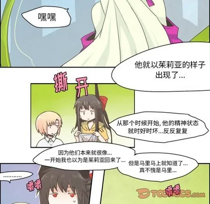 第23话 第8页
