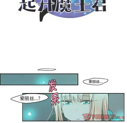 第23话 第12页
