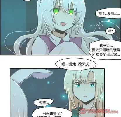 第23话 第14页