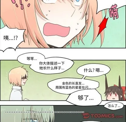 第24话 第8页