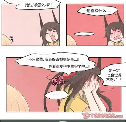 第24话 第20页