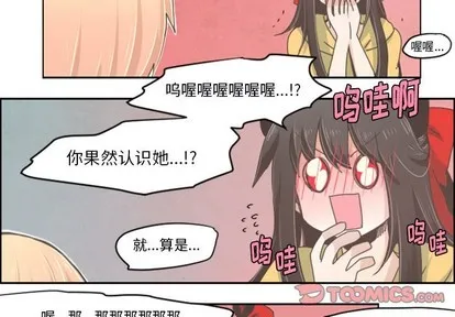 第25话 第3页