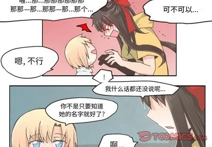 第25话 第4页