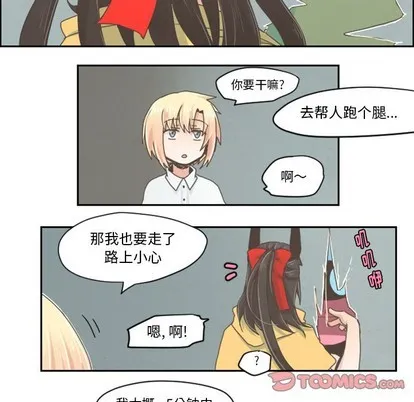第25话 第8页