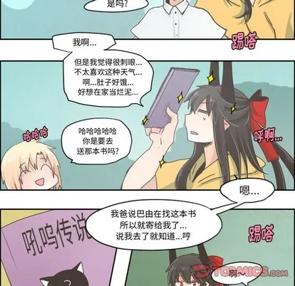 第25话 第12页