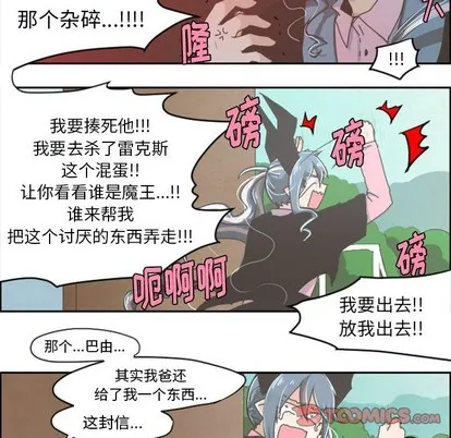 第25话 第22页
