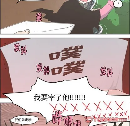 第25话 第23页