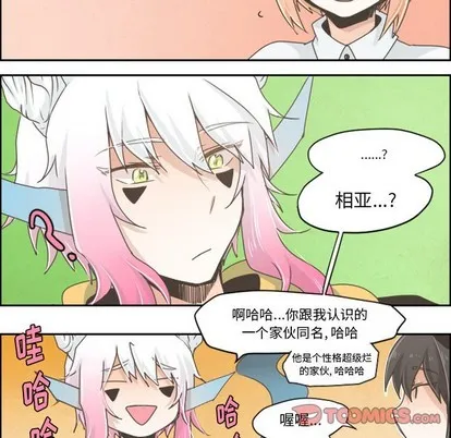 第26话 第6页