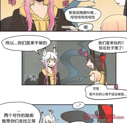 第26话 第7页