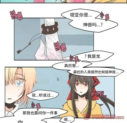 第26话 第17页