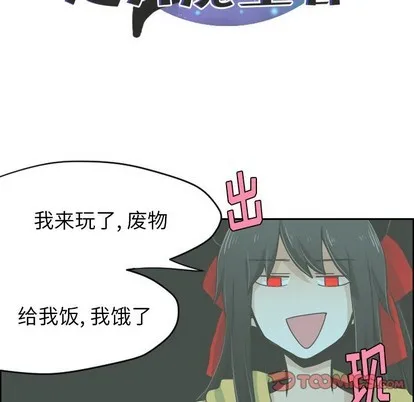 第26话 第20页