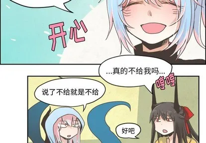 第27话 第2页