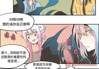 第27话 第3页