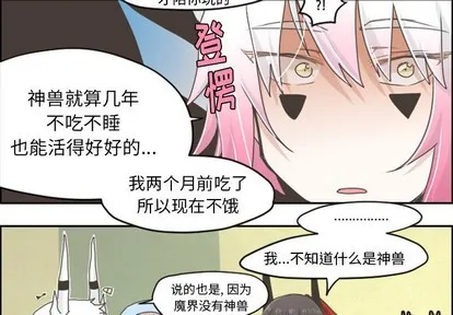第27话 第4页
