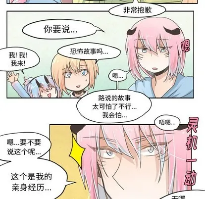 第27话 第11页