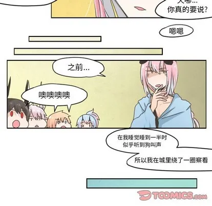 第27话 第12页