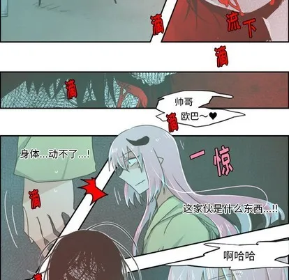 第27话 第17页