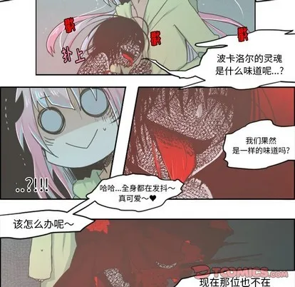 第27话 第20页