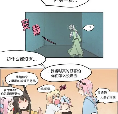 第27话 第25页