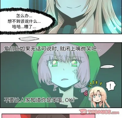 第29话 第4页