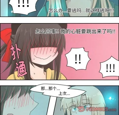 第29话 第6页