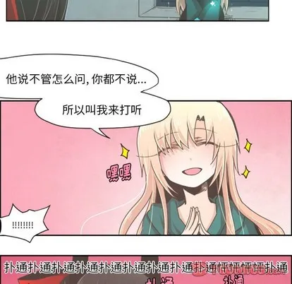 第29话 第11页