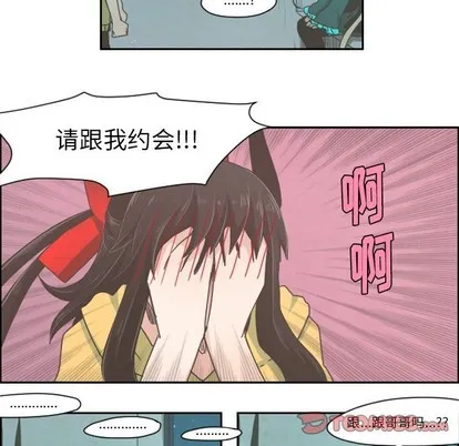 第29话 第14页