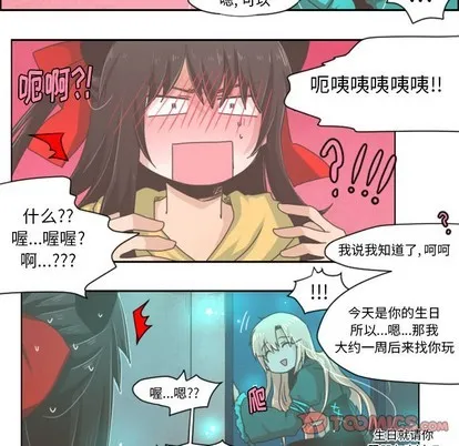 第29话 第16页