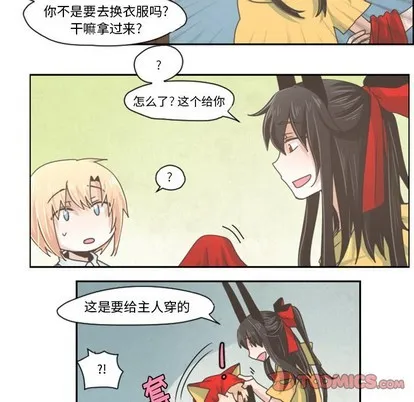 第30话 第5页